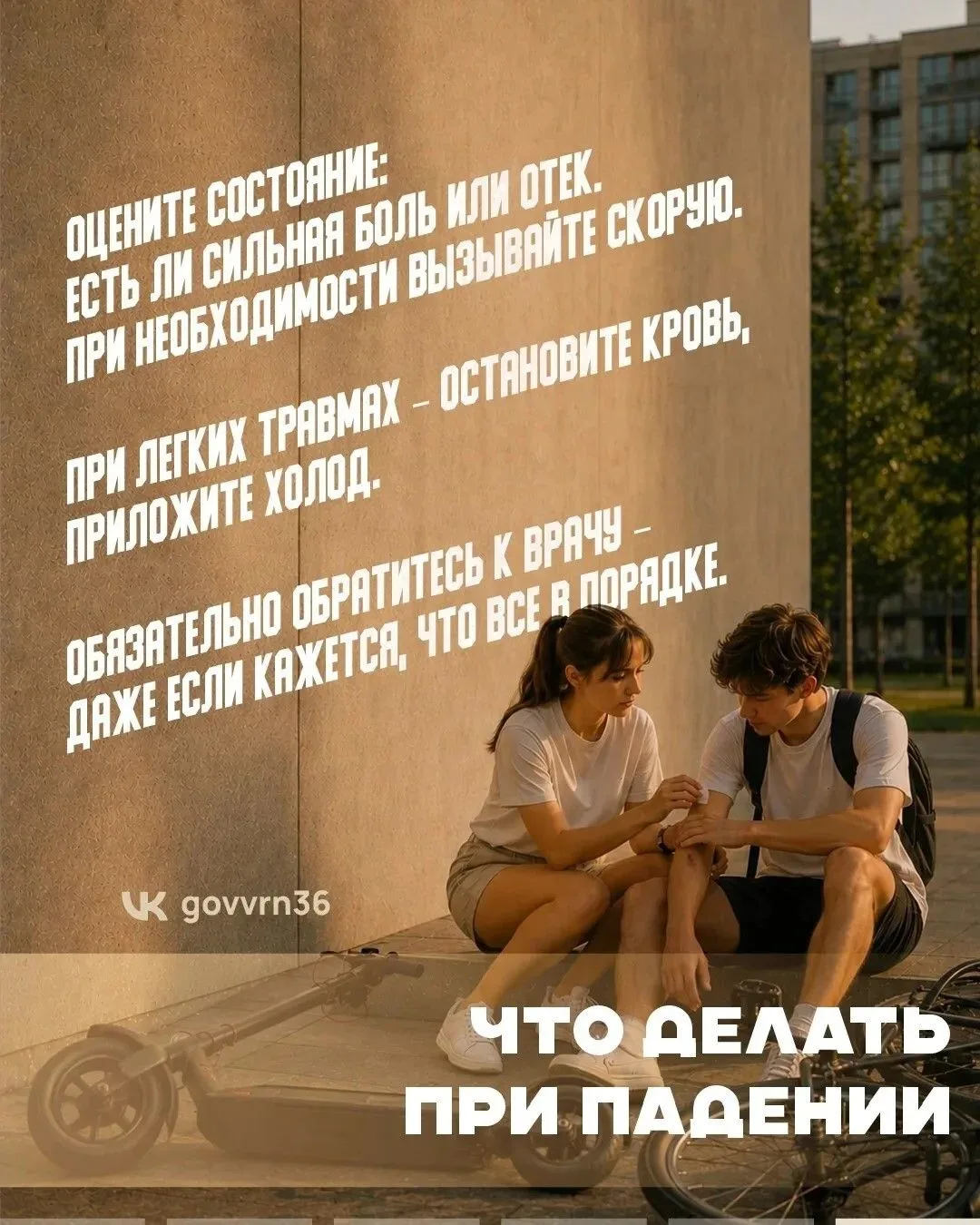 С наступлением теплой погоды самокаты и велосипеды снова оказались в тренде. В городах ...
