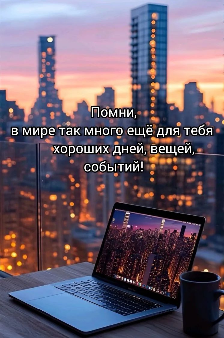 Истины Жизни 🌙