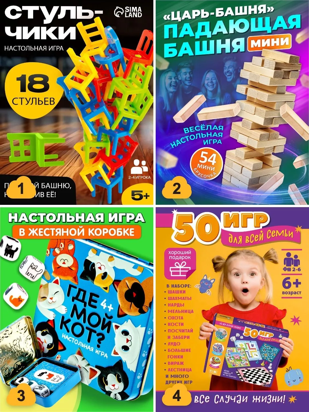 🎲 Настольные игры — вечер без мультиков