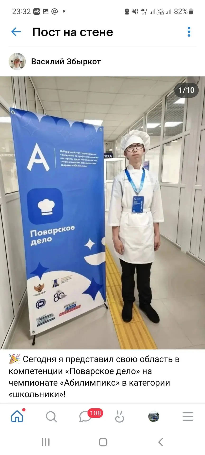 В период с 19 по 30 июня в Южно-Сахалинске проходит финальный очный этап отбора на Национальный чемп