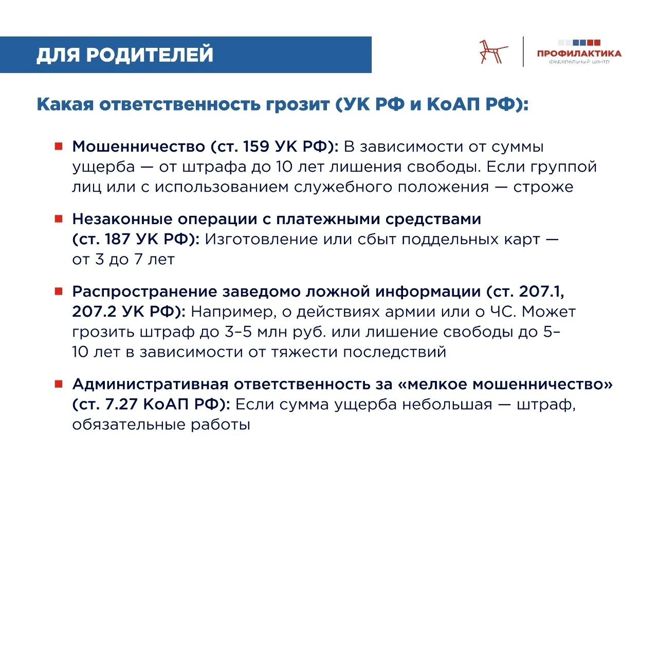 📌 Правовые риски для подростков: гид для родителей    Сегодня подростки всё чаще оказываются вовлечё