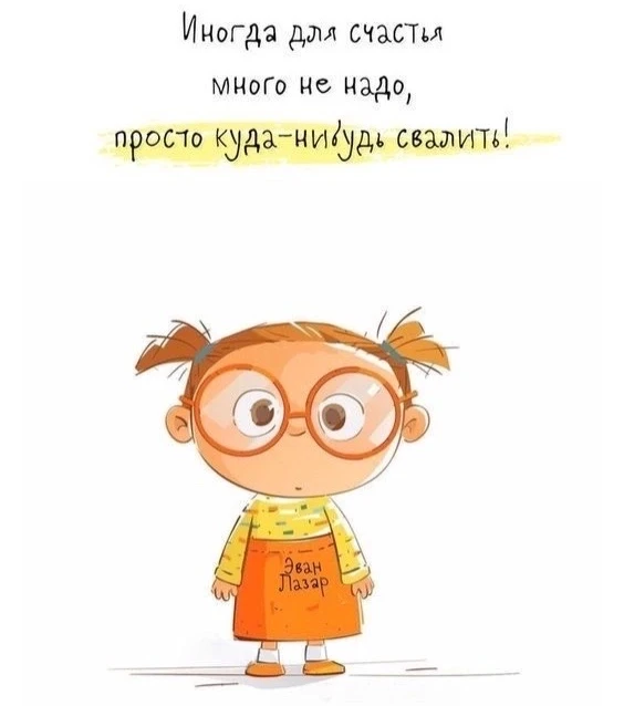 Женский юмор