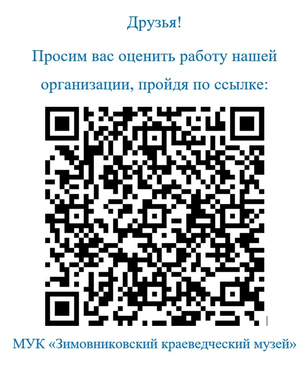 ✨ Министерство культуры Российской Федерации приглашает Вас принять участие в оценке уд...