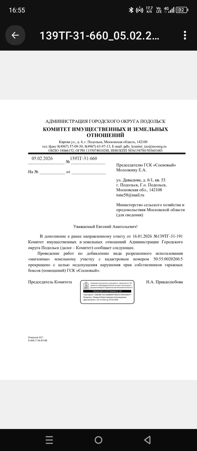 Медиа публикации