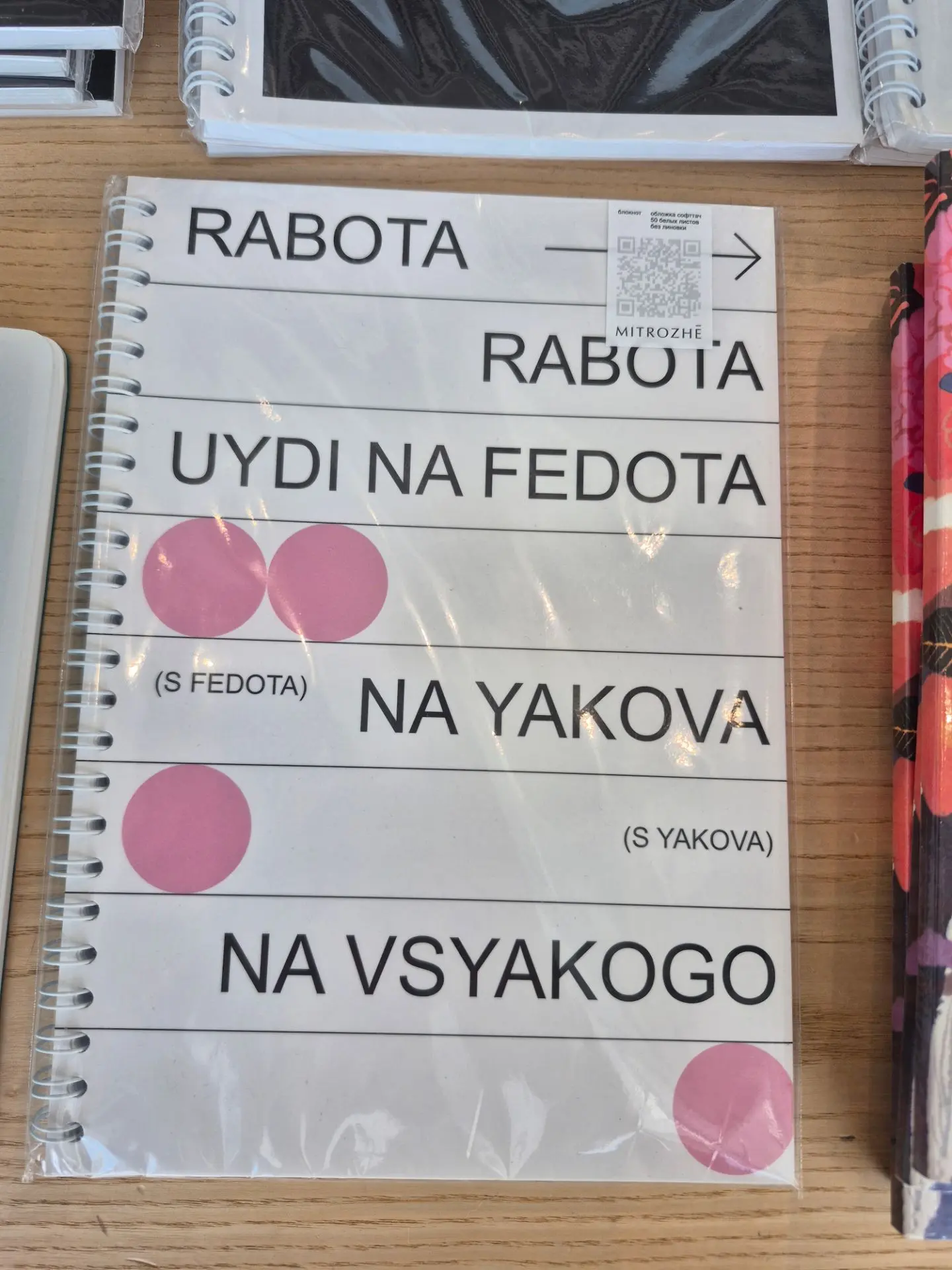 Работа, работа, уйди на Федота, от Федота — на Якова, от Якова — на всякого! 😄