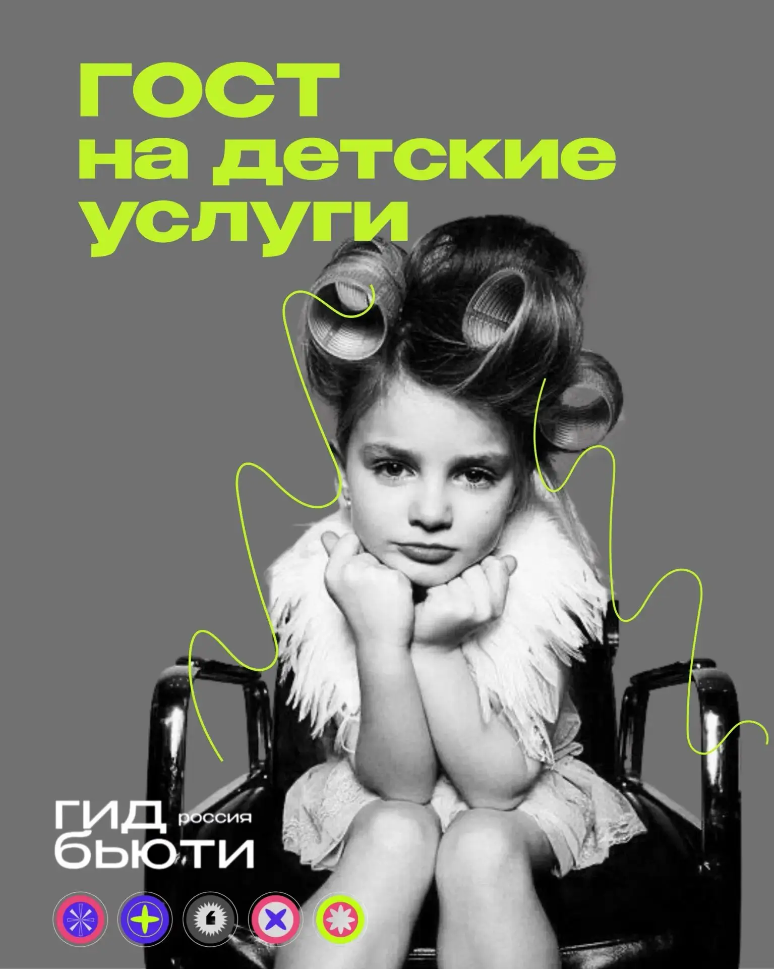 #бьютиэксперт
