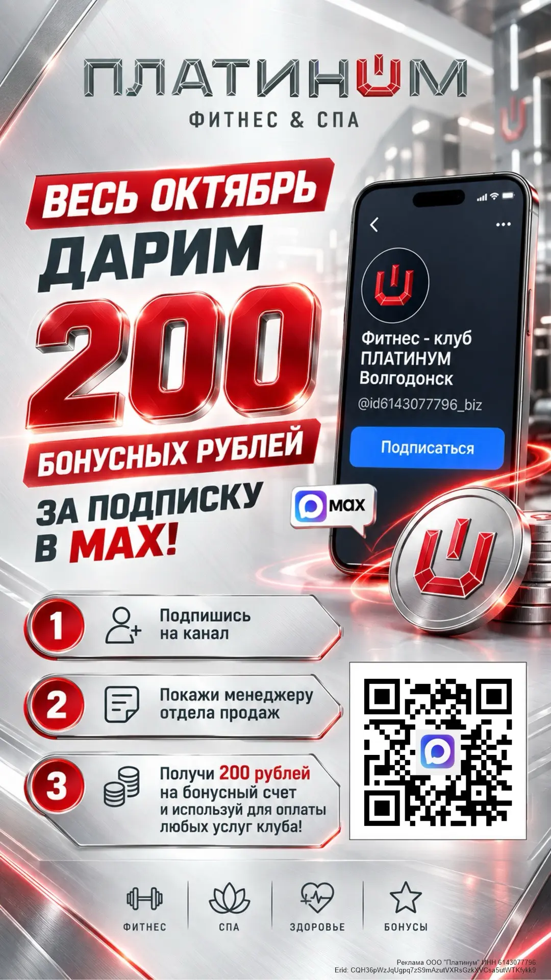 ВЕСЬ ОКТЯБРЬ ДАРИМ💥