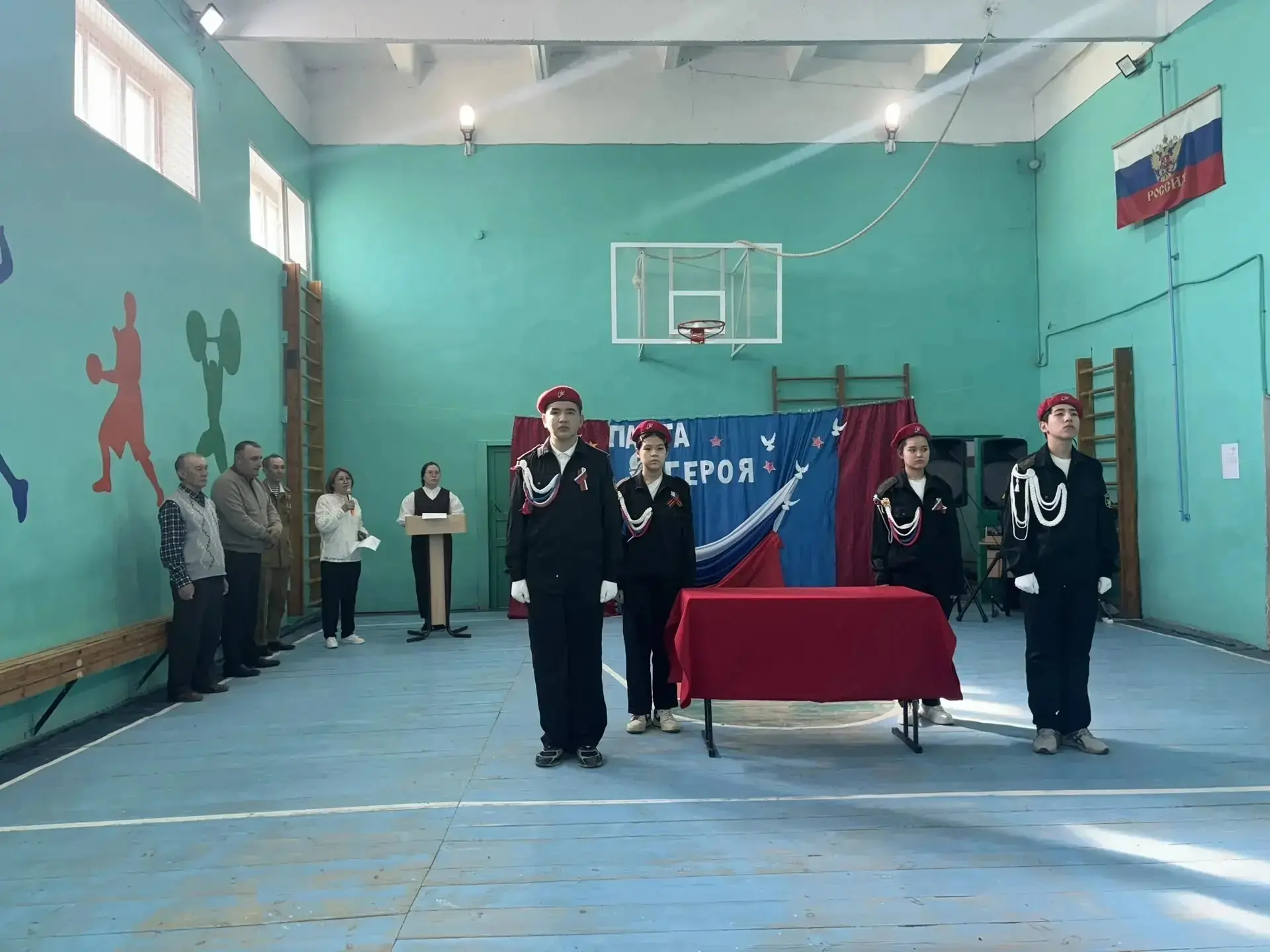 Парта Героя🇷🇺