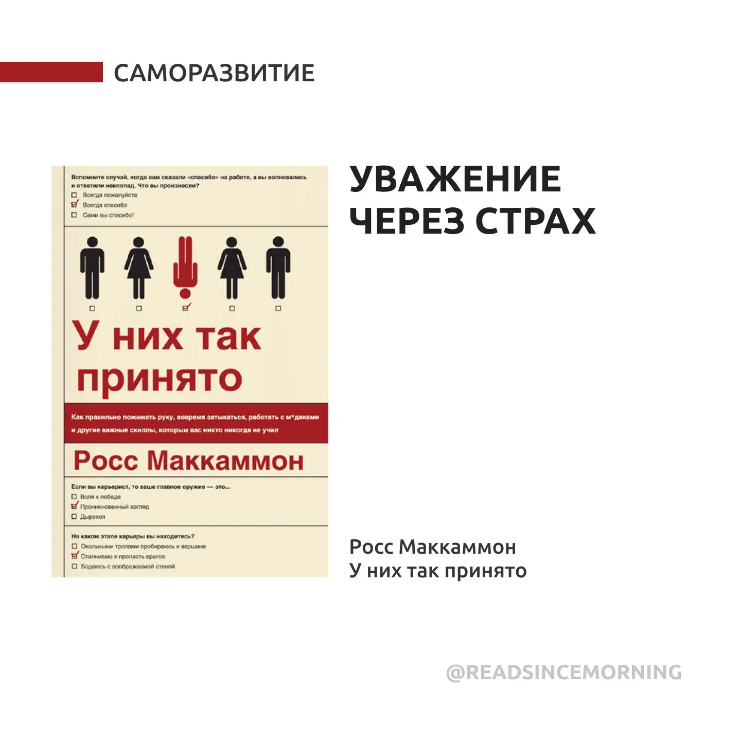 Как заслужить уважение и сохранить достоинство: подборка ключевых книг