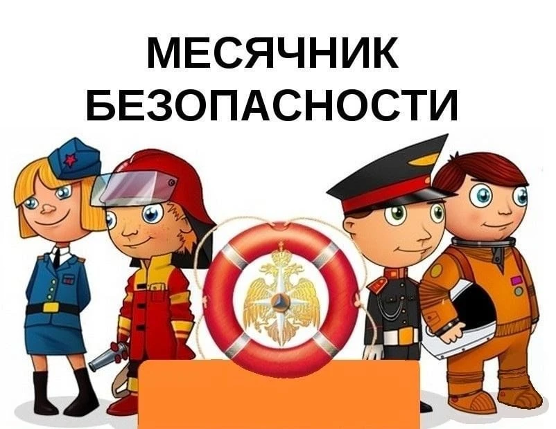 Мероприятия, проведенные в образовательных организациях, в соответствии с планом Регион...
