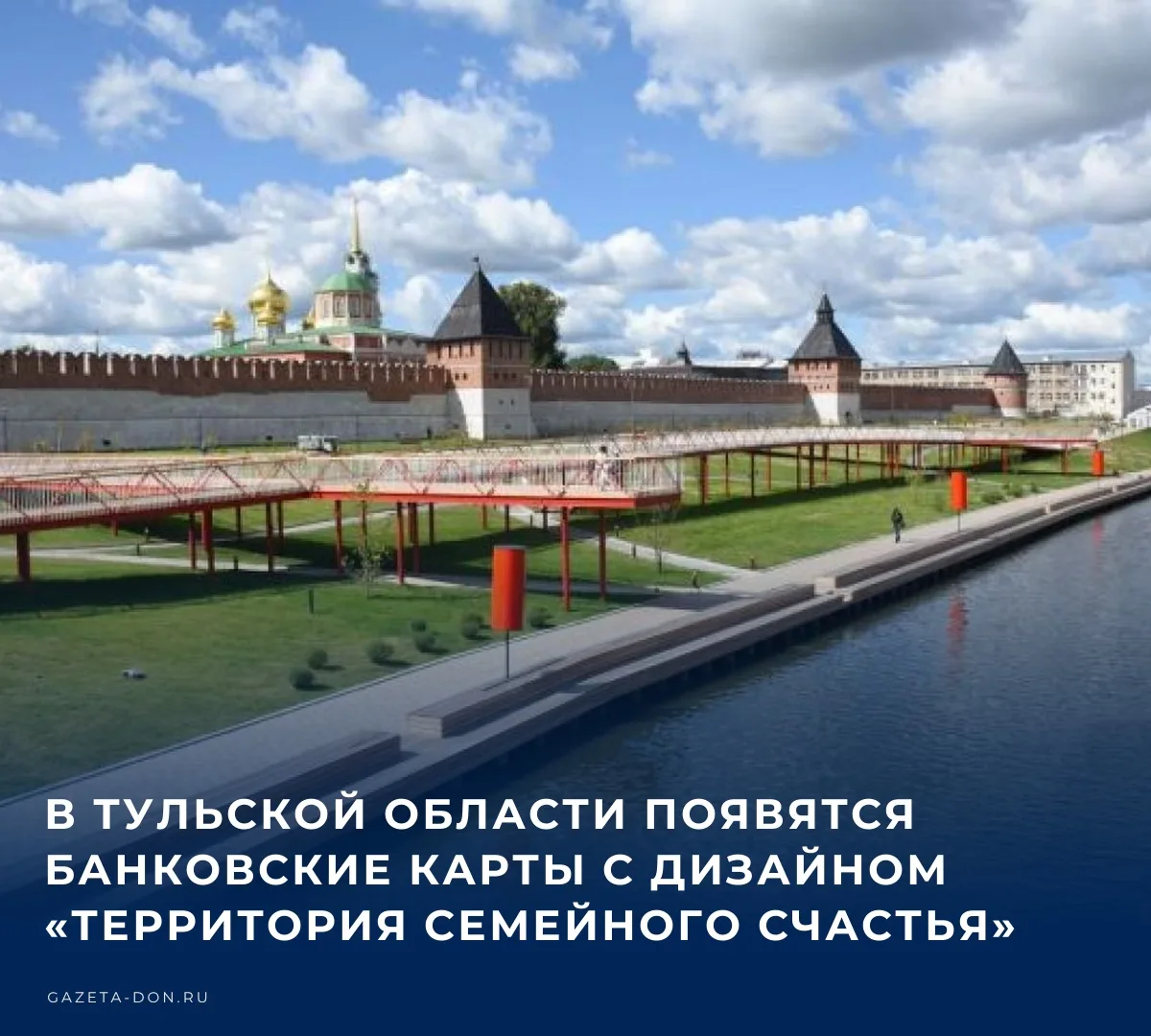 💰 В Тульской области скоро запустят выпуск лимитированной серии банковских карт с уник...