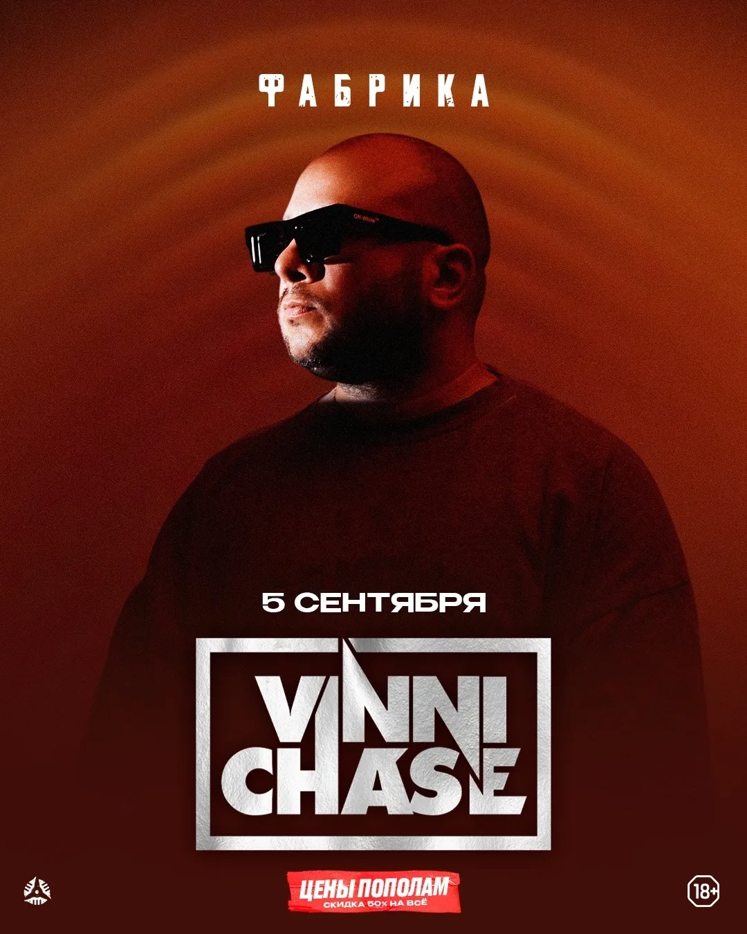 Первую субботу осени украсит наш друг из Смоленска – VINNI CHASE