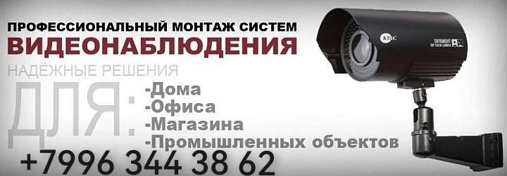 Услуги Видеонаблюдения

Установка видеонаблюдения, обслуживание , пуска наладка удоленого доступа .

