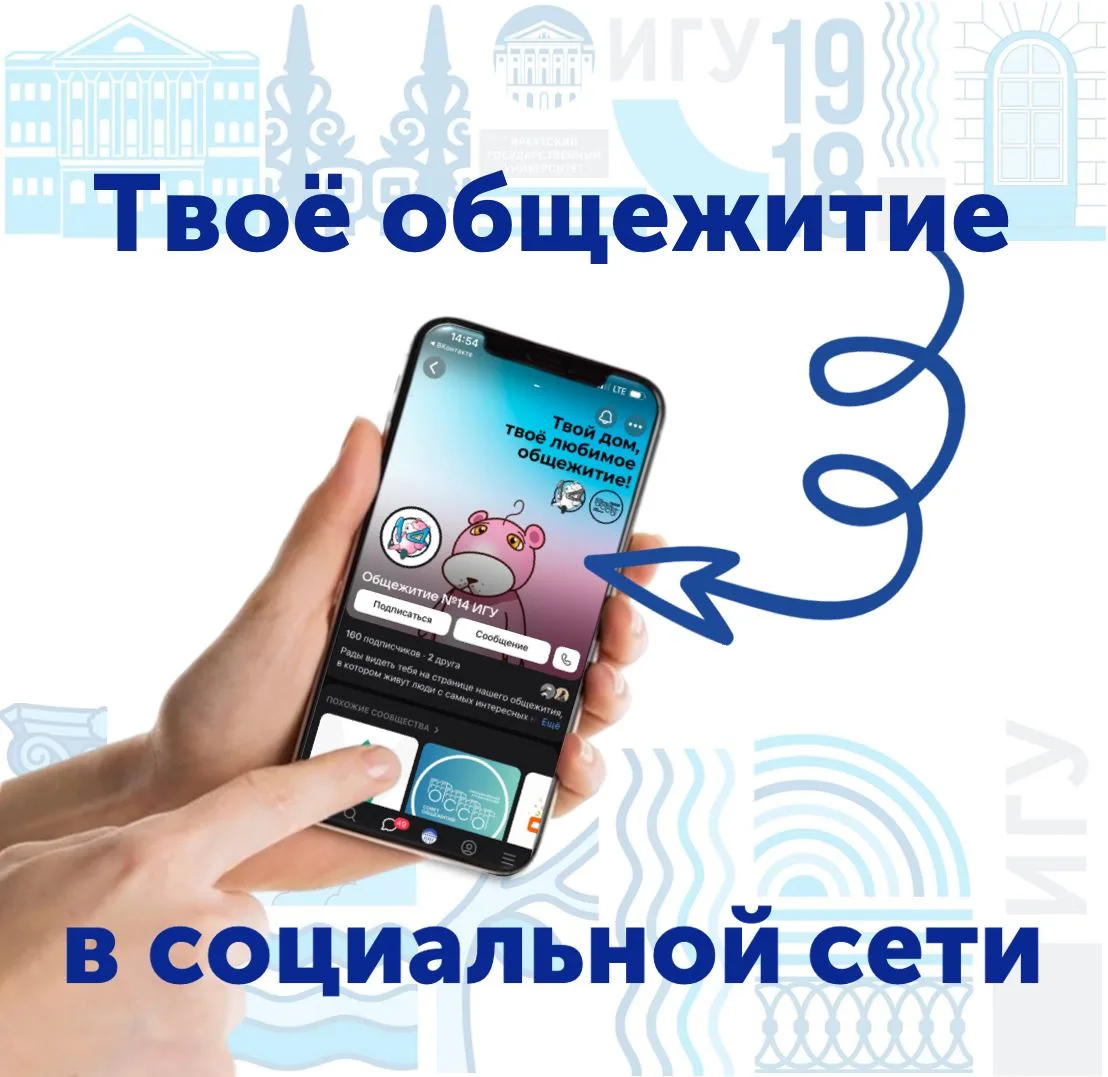 #жизнь@irkutskuniversity #путеводитель_первокурсника@irkutskuniversity