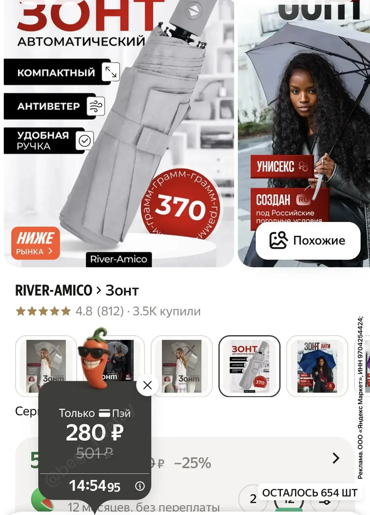 https://market.yandex.ru/cc/AxVDEZ?erid=5jtCeReNx12oak2pV1UVSzy