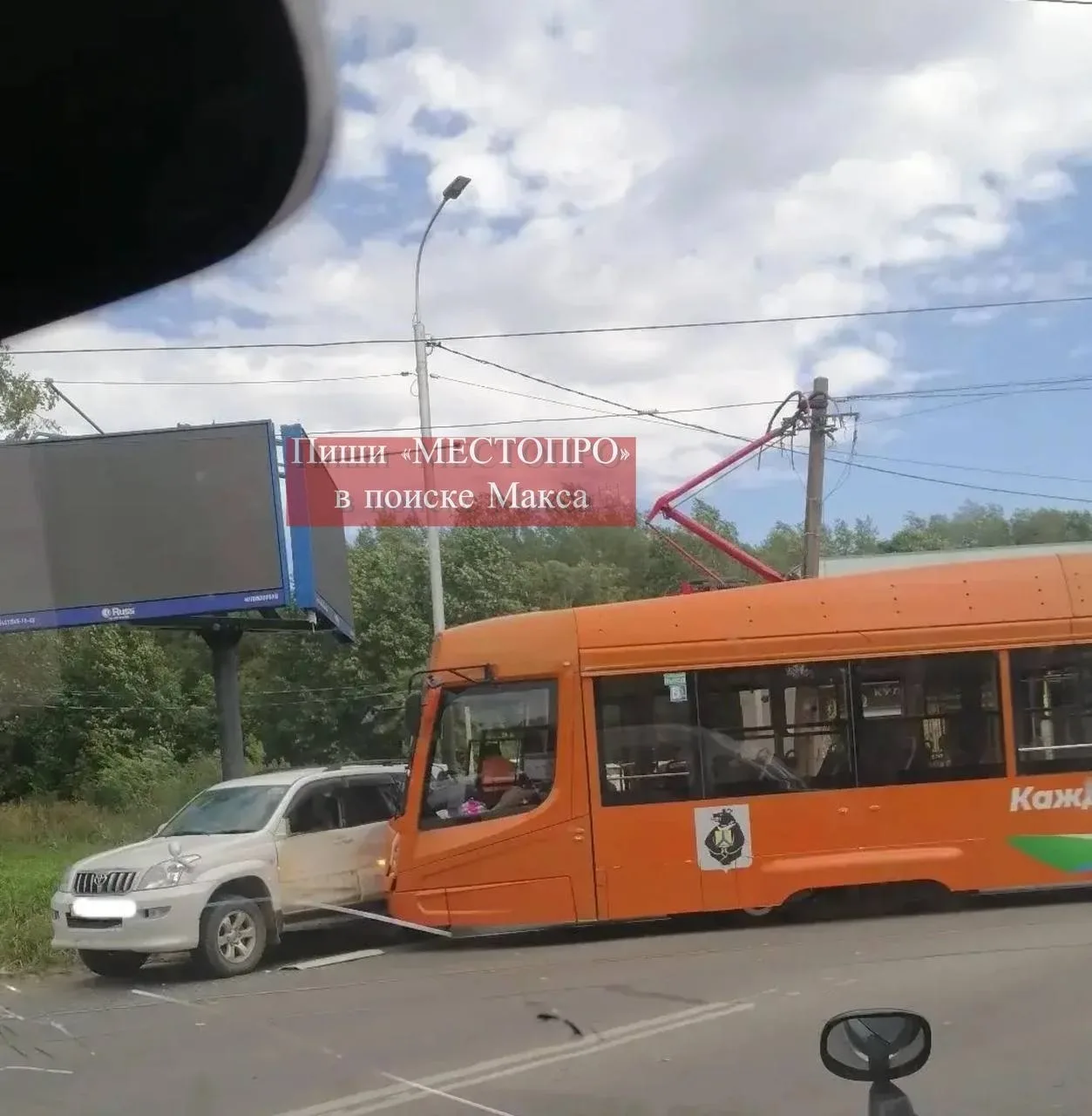 🚋💥 Трамвай протаранил внедорожник на Тихоокеанской
