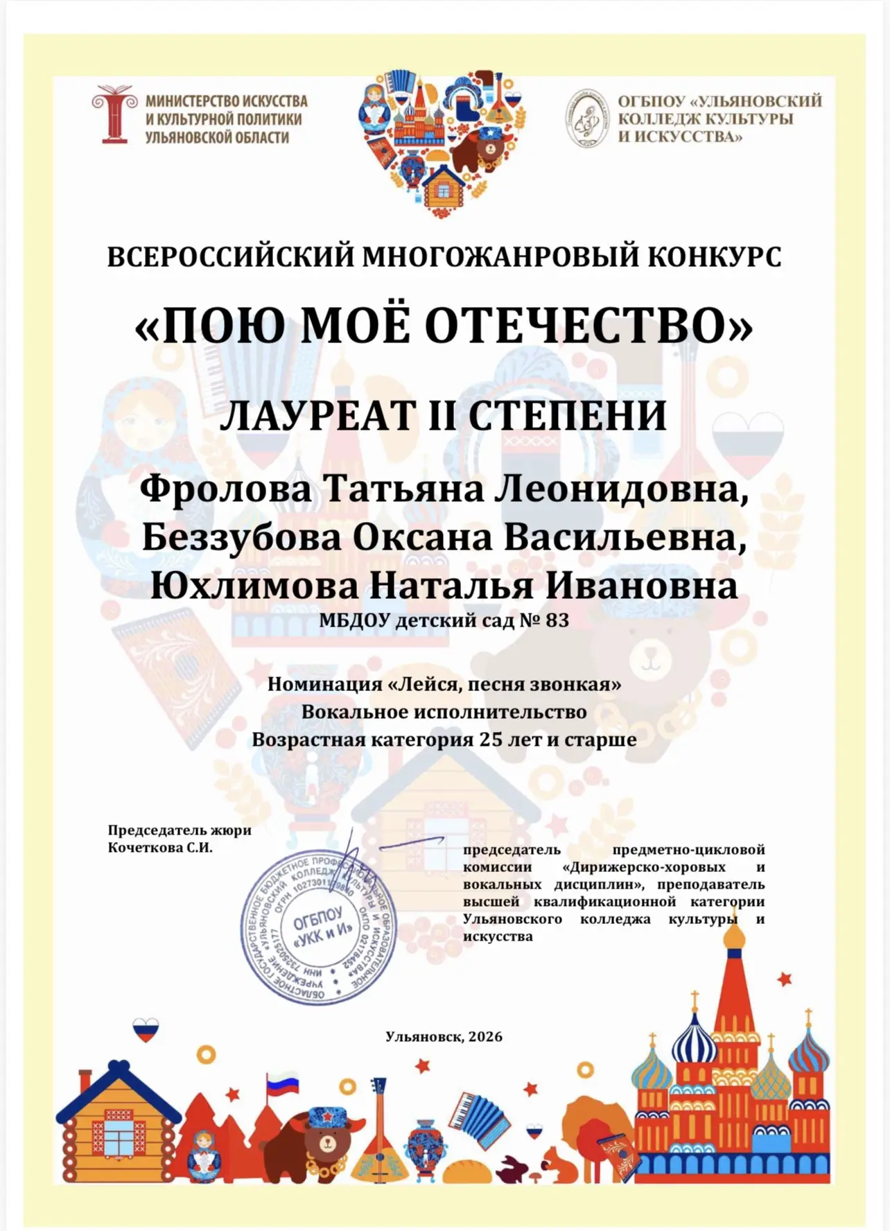 Наше творческое педагогическое вокальное трио в составе Татьяны Леонидовны Фроловой, Натальи Ивановн