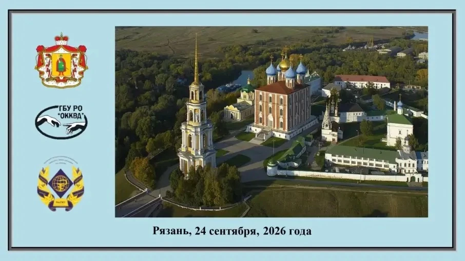 24 сентября 2026 года состоится Восьмая ежегодная научно-практическая конференция дерма...