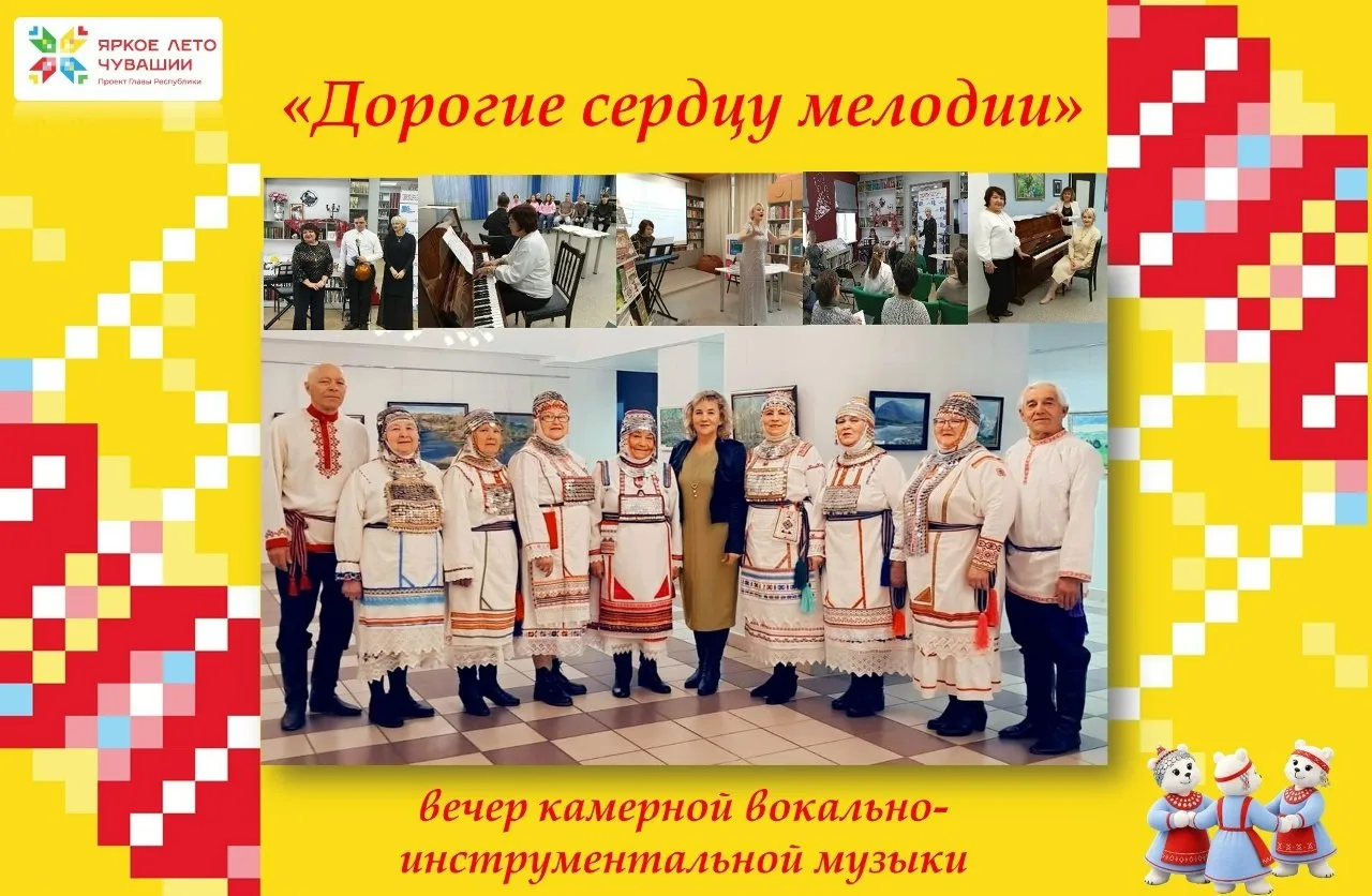 17 июня состоится вечер камерной вокально‑инструментальной музыки «Дорогие сердцу мелод...