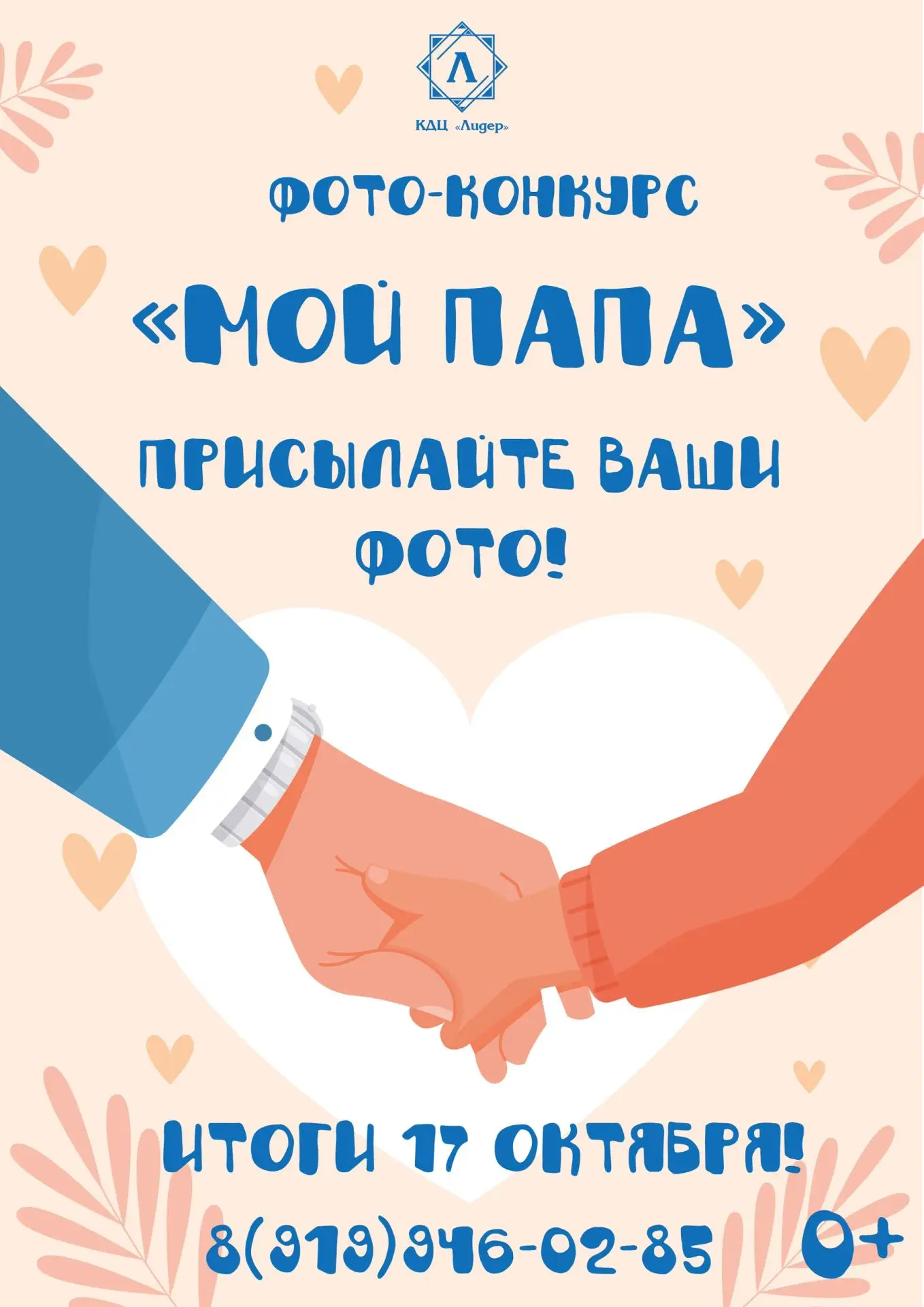 КДЦ "Лидер" на связи 💥