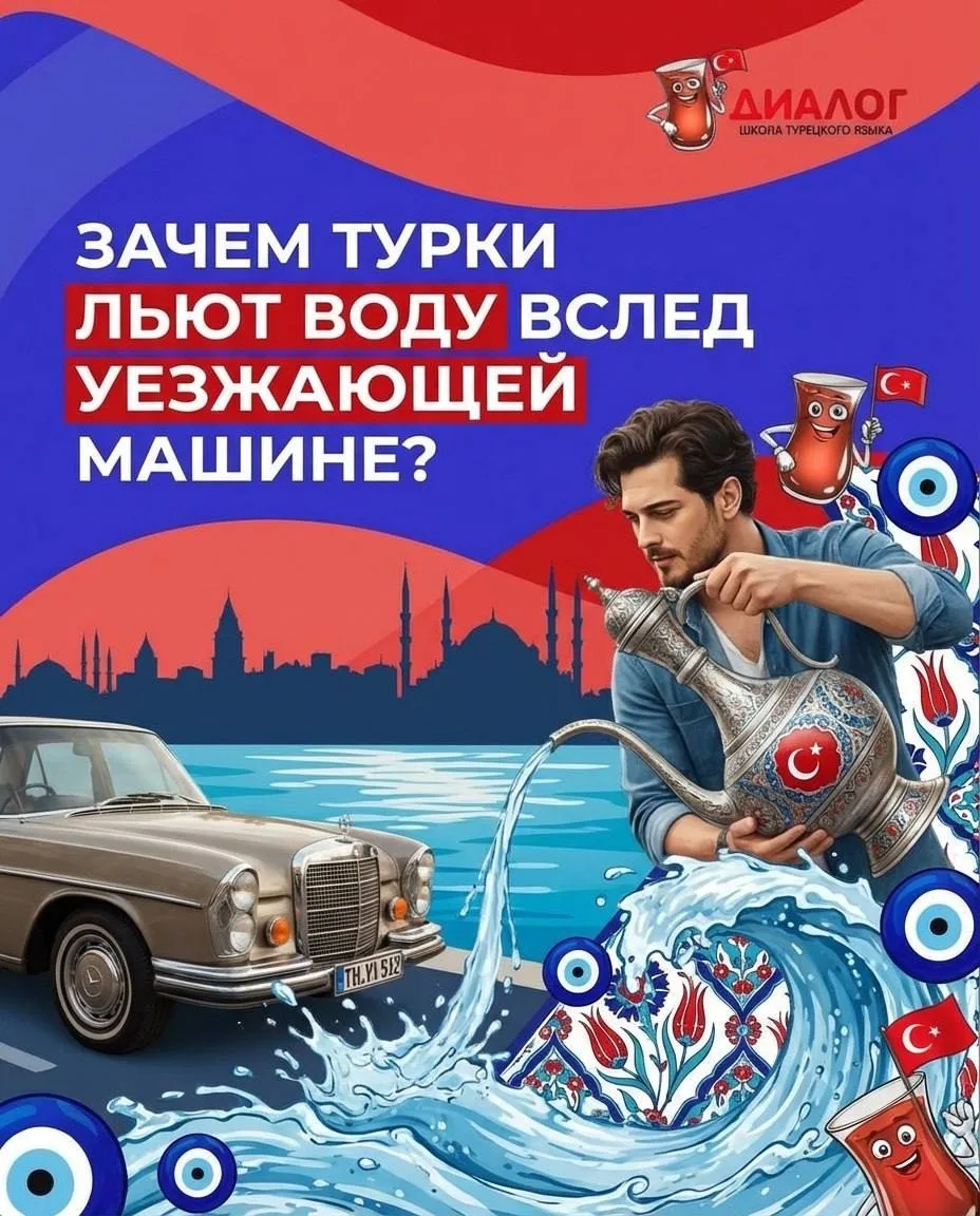 🤔 Самая трогательная турецкая традиция прощания  🥺