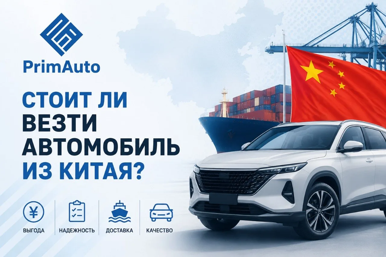 Честно про китайский автопром 🇨🇳🚘

Стоит ли сейчас везти машину из Китая? Мы решили разложить всё