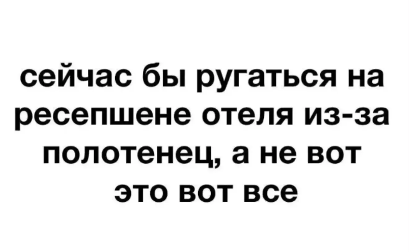 Факт