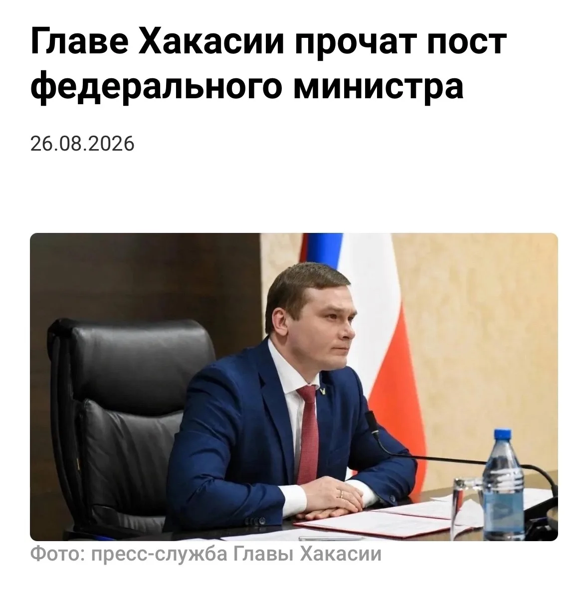 По федеральным информресурсам прошла волна информации о возможном уходе Валентина Конов...