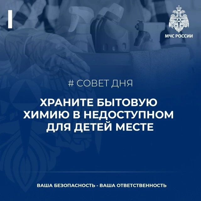 ⚡В каждом доме есть средства для уборки, стирки и мытья посуды. Они помогают поддержива...