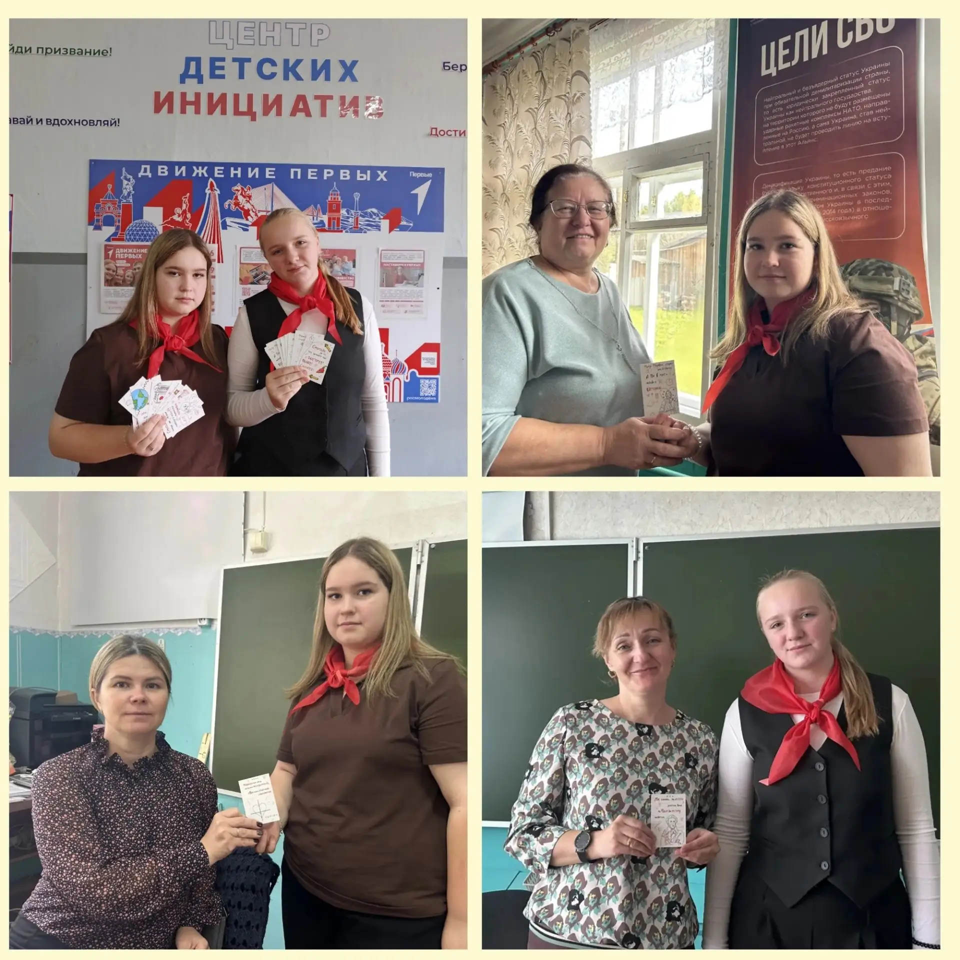 🎉С ДНЁМ УЧИТЕЛЯ! 🎉