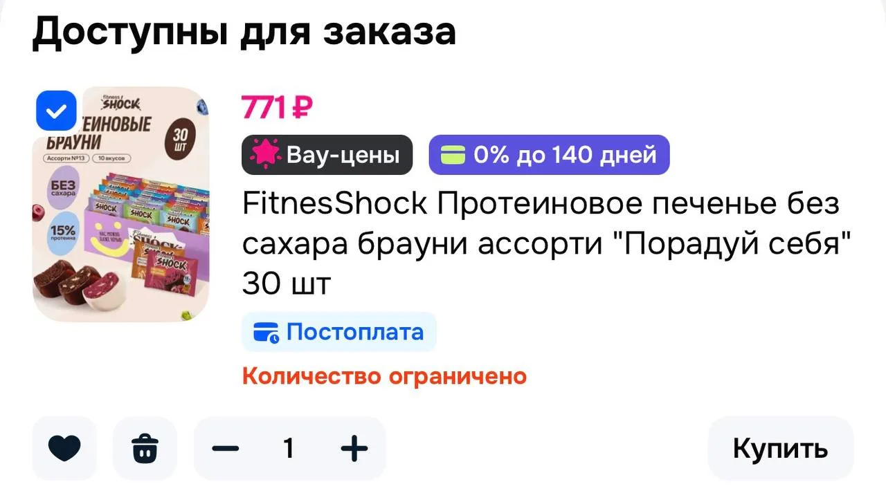 Скидка по промокоду STOCK30 + списываем баллы продавца
