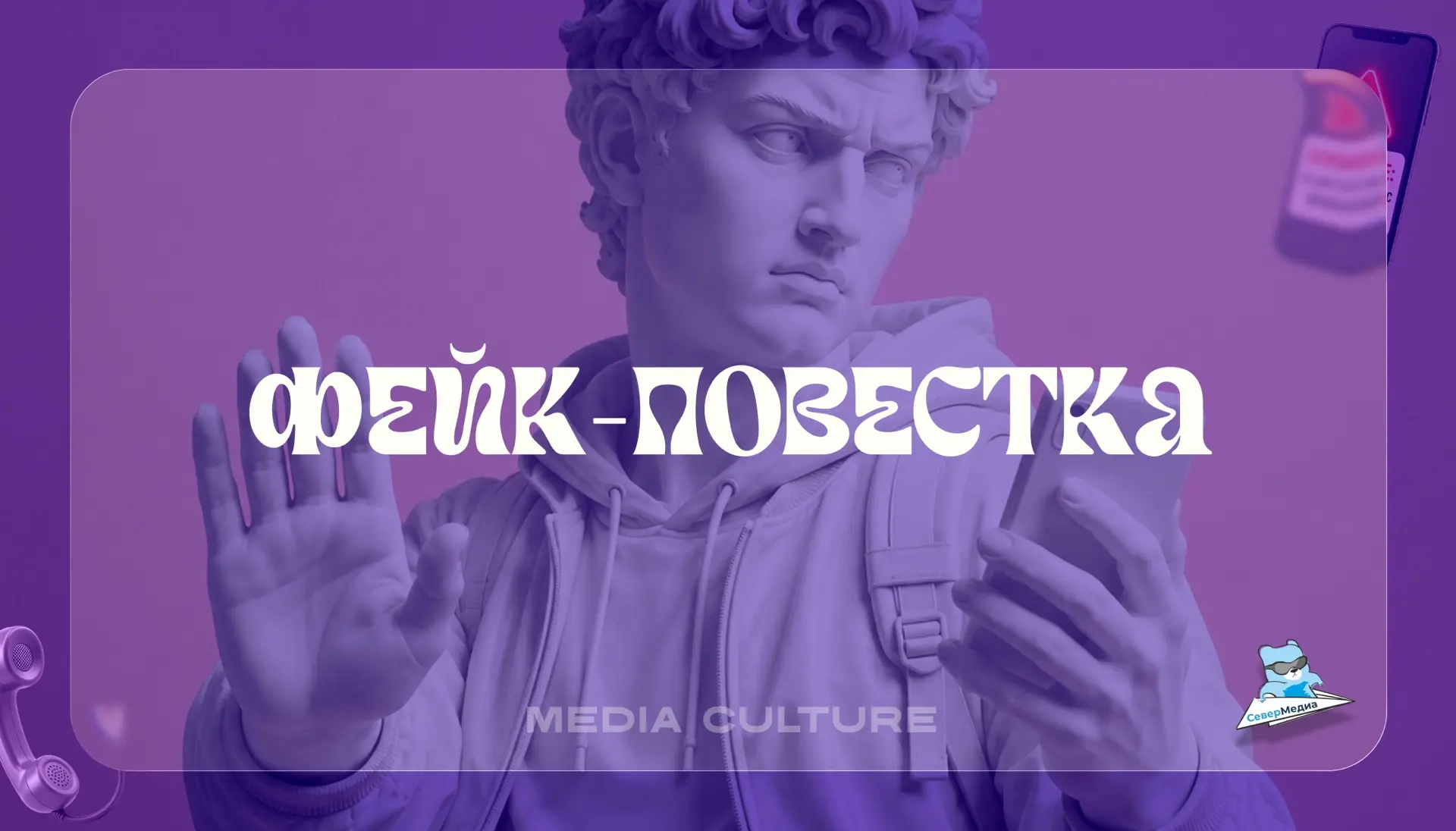 📱 Ситуация: первая неделя учебы, ты чиллишь — и вдруг звонок. На том конце серьезный г...