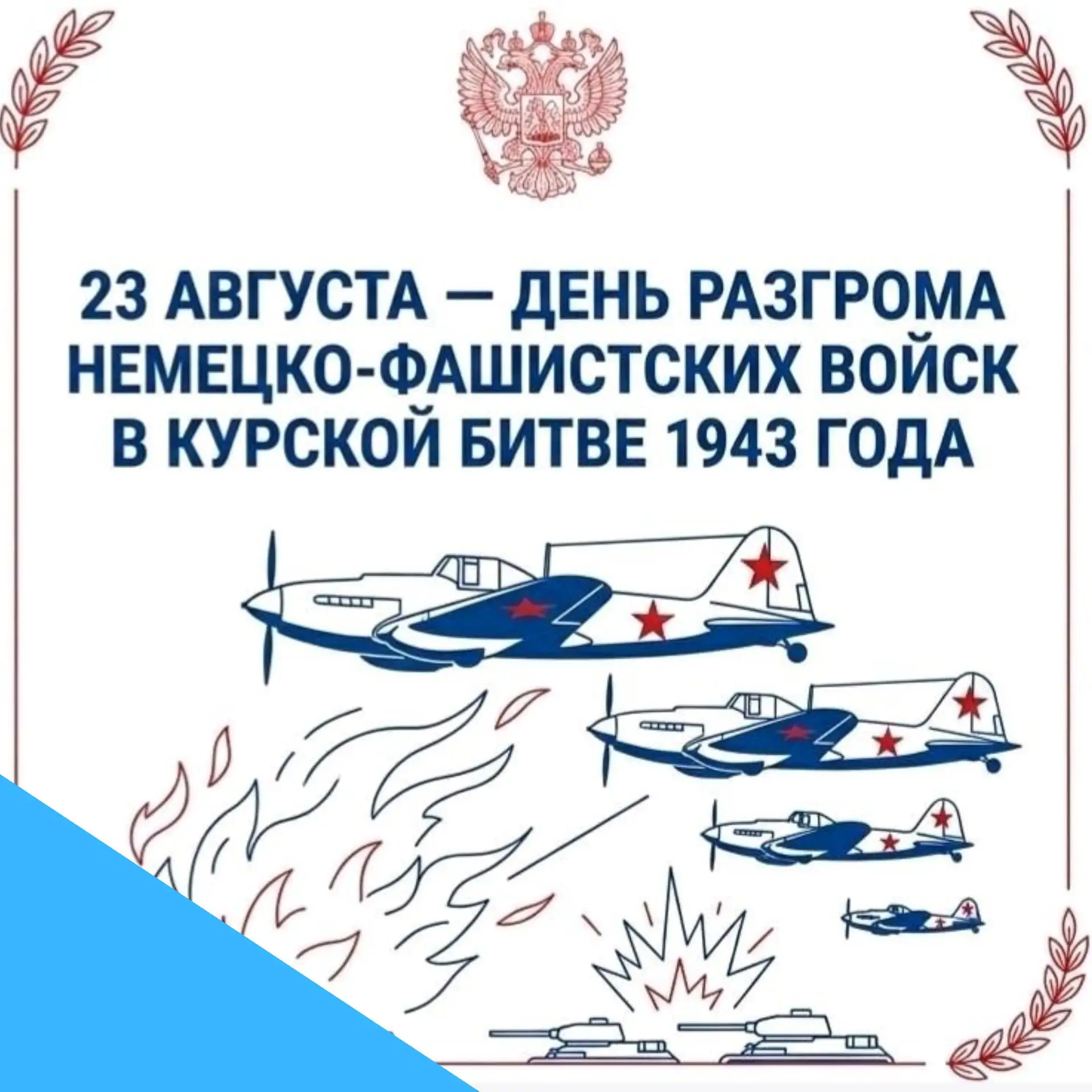 🇷🇺 Курская битва: как это было