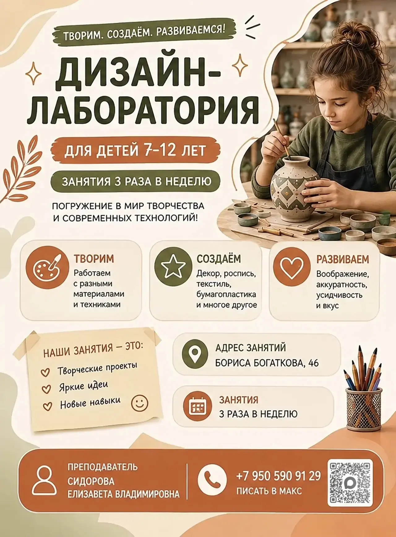 💻 ВЕКТОР-АРТ (векторная графика в illustrator)