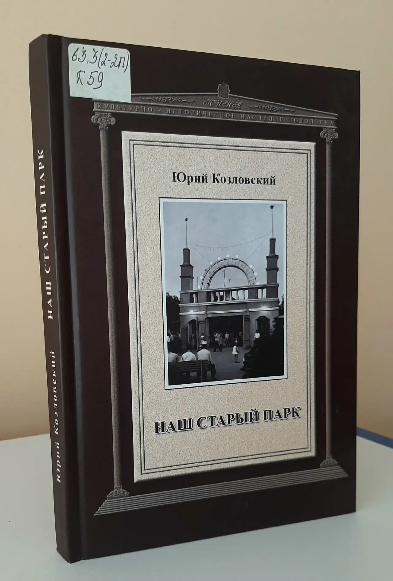 #ЧитайПодольск
