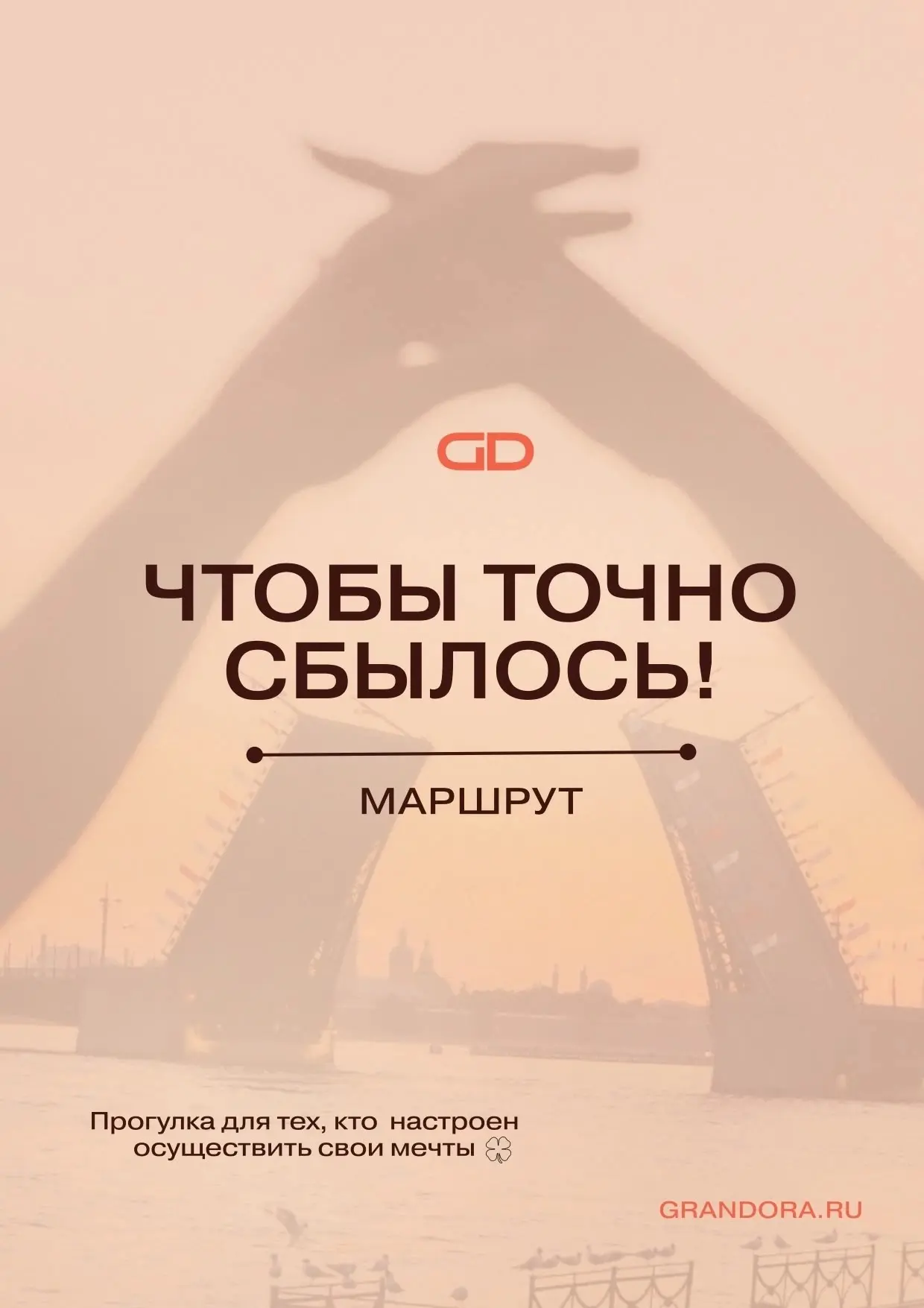 ⚡ИСПОЛНИТЕ МЕЧТУ