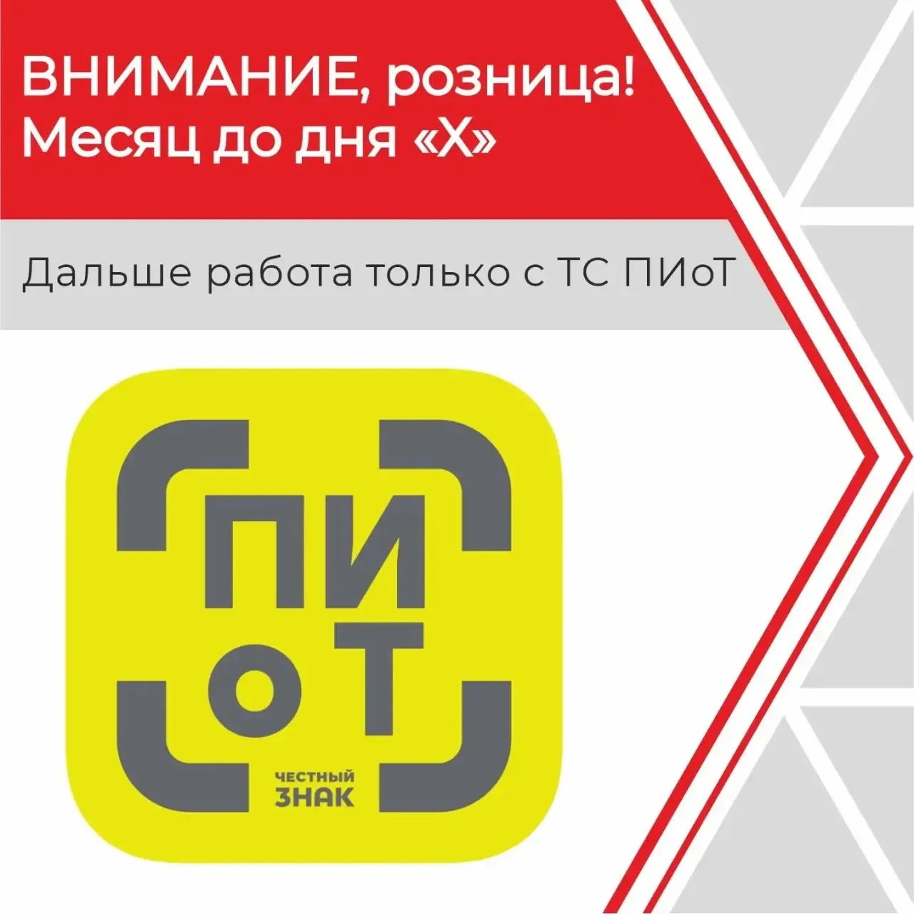 🗓️С 1 июля 2026 г. привычный режим работы с маркировкой «Честного знака» изменится.