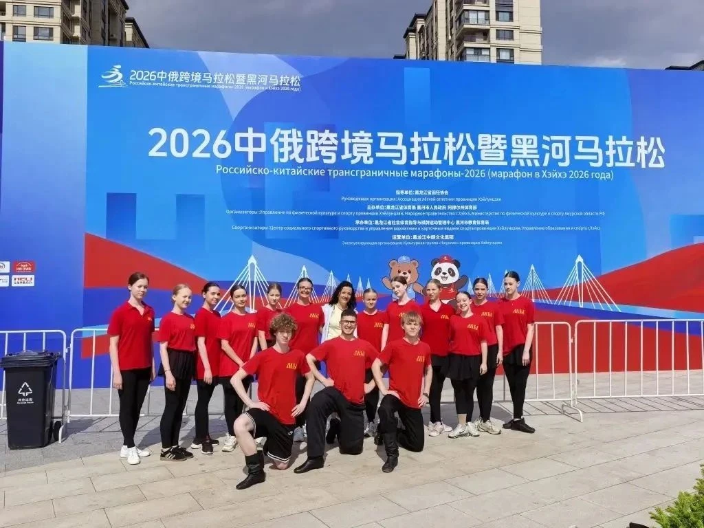 🌉«Молодка» не подвела, или как амурчане «зажгли» на Мосту Дружбы 

💥В Хэйхэ прошёл международный з