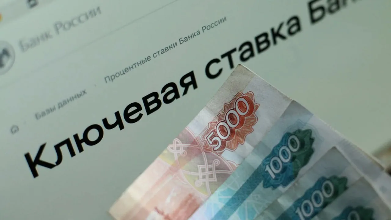 ЦБ РФ может опустить ключевую ставку до 10% к концу 2026 года