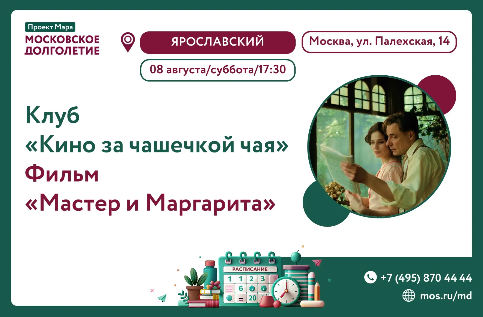 Медиа публикации