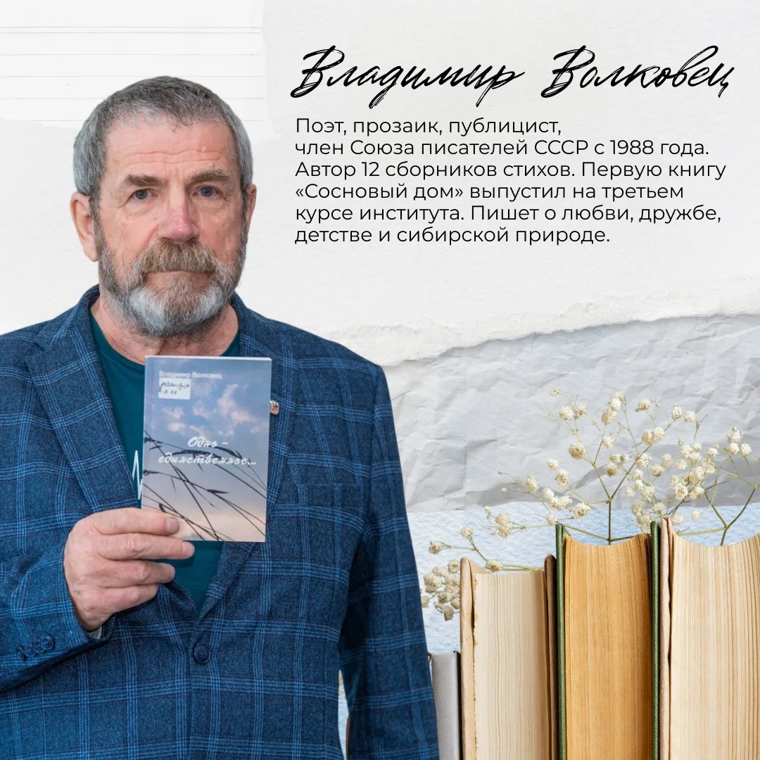 Югорских писателей объединяет искренняя любовь к родному краю и стремление передать ее через слово. 