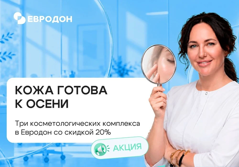 После солнечного сезона появились сухость кожи, неровный тон и снизилась упругость? В к...