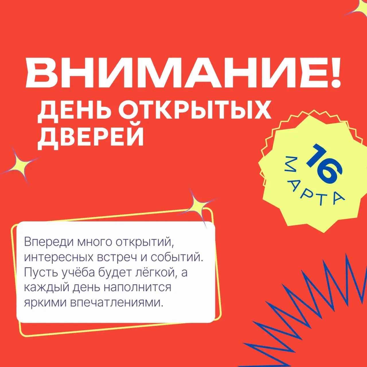 🎉 Внимание!!! Объявляем о дне открытых дверей в Городе мастеров!🎉