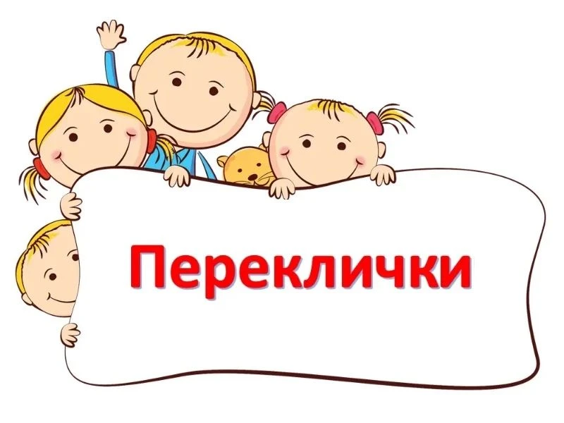 Организационные собрания с обучающимися (переклички) состоятся 29 августа 2026 года