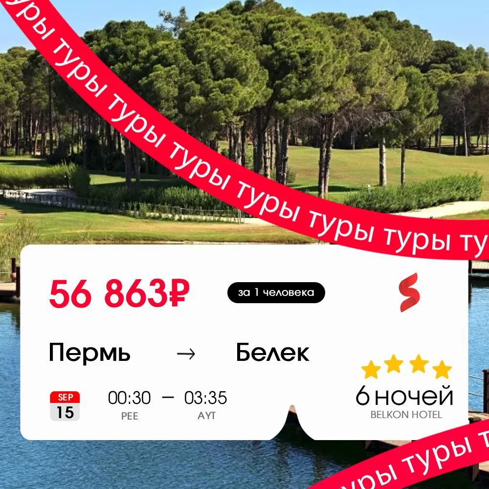 VIP-курорт для самых экономных 👑