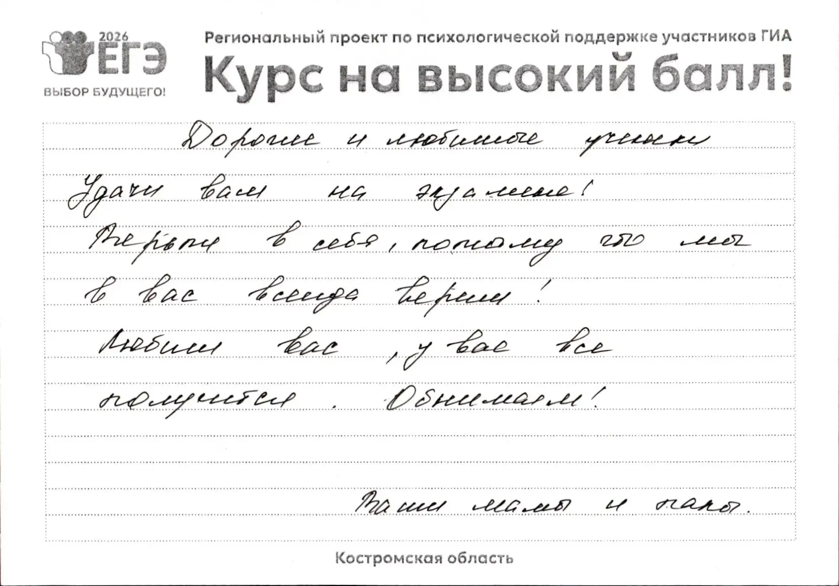Сегодня в Костромской области ОГЭ и ГВЭ по русскому языку сдают более 7000 выпускников....