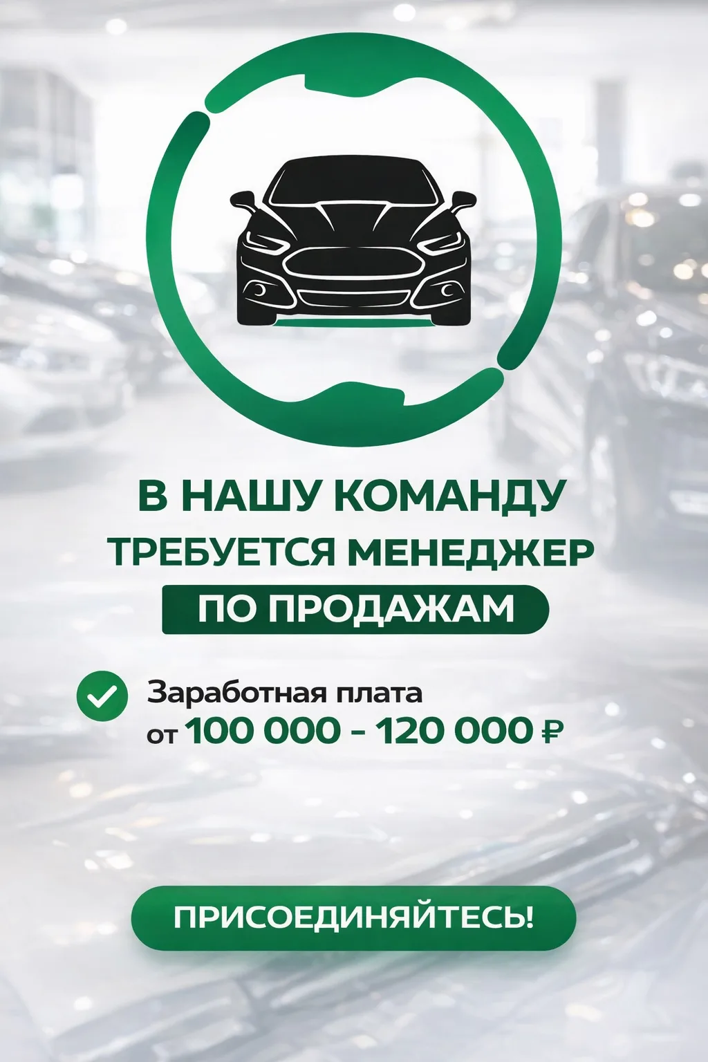 В связи с расширением, наша лизинговая компания «Честная Аренда» приглашает в команду м...