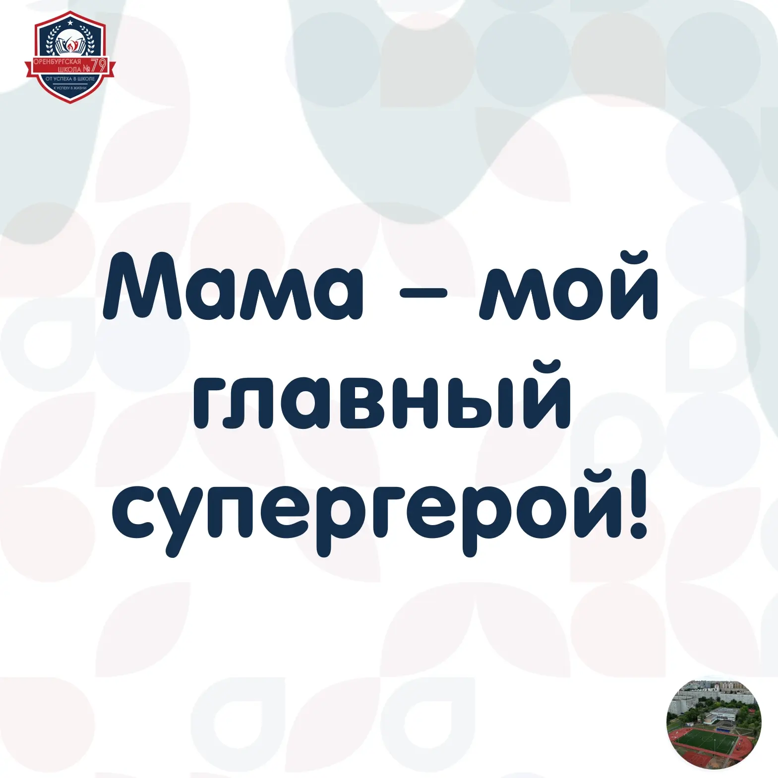 💥В рамках тематическое недели ко дню матери в 1 Ж классе вчера прошло мероприятие, "Читаем сказку вм