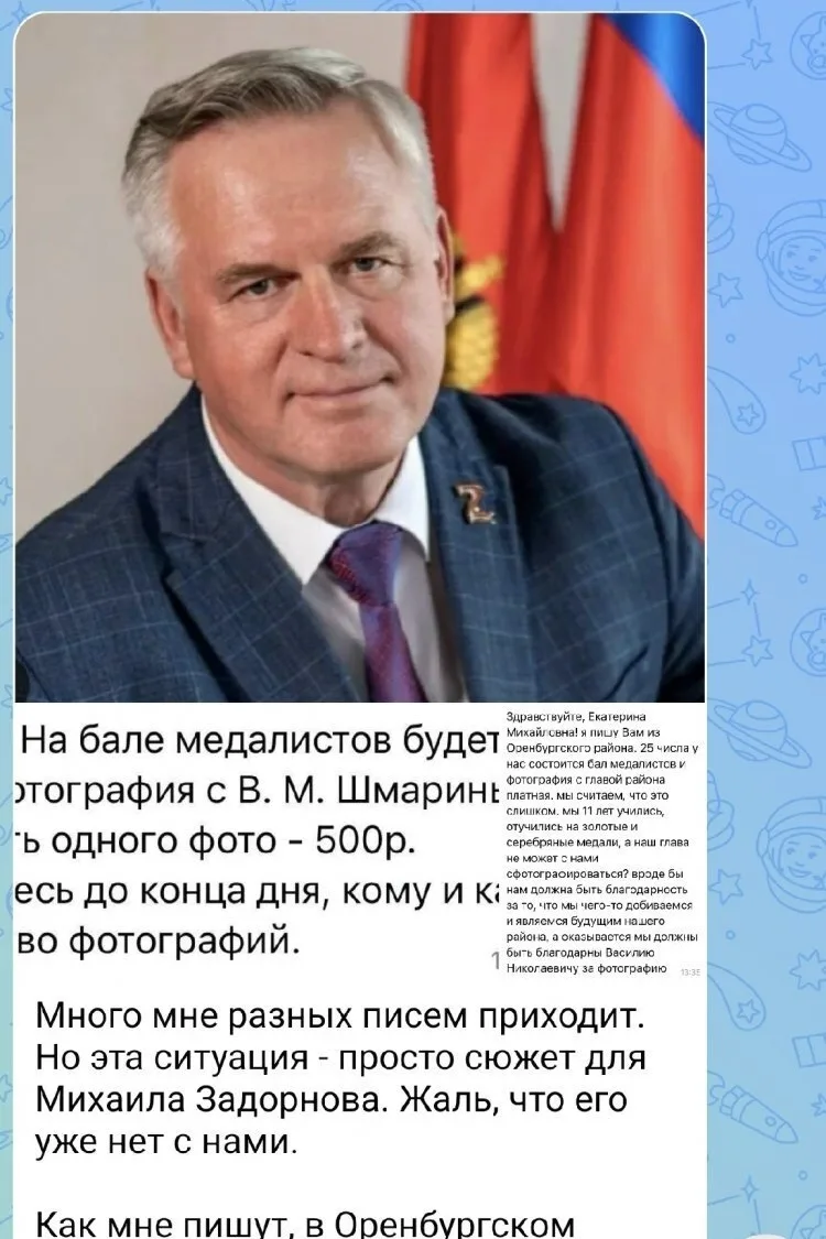 "500 рублей за фото с...главой района": Екатерина Мизулина рассказала о странном бизнесе в Оренбургс