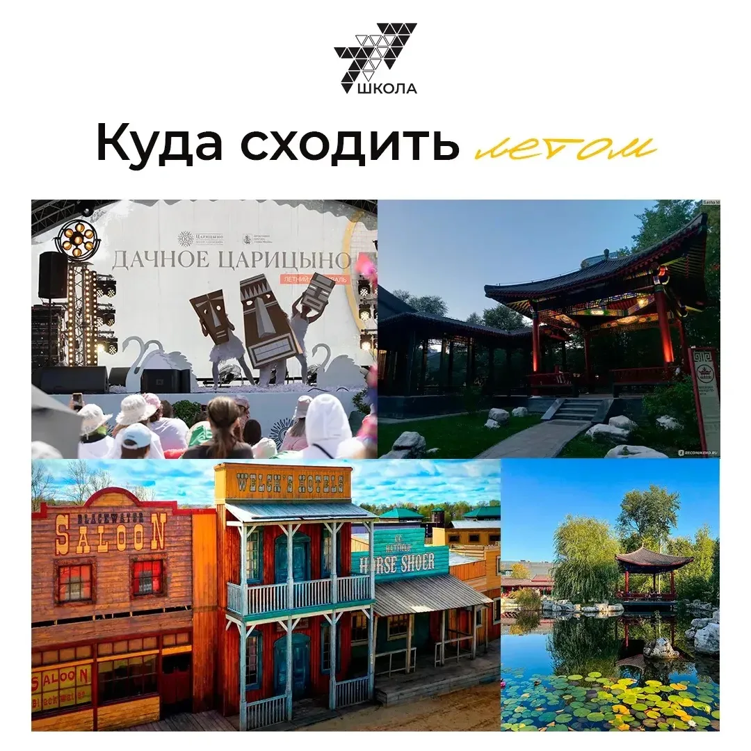 Изображение 1 к публикации «ГБОУ Школа 777»